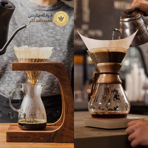 قهوه ساز کمکس و قهوه ساز V60
