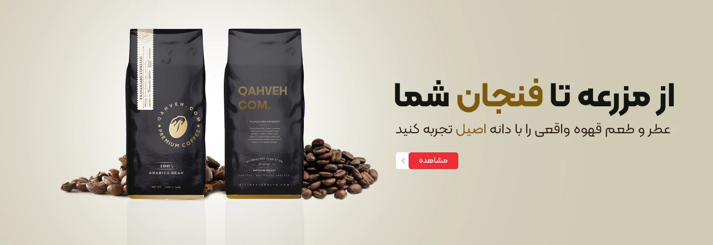 خرید دان قهوه برند قهوه دات کام